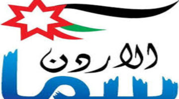 واستمتع بالتكبيرات أقوى تردد قناة سما الأردن 2024 على