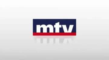 الآن تردد Mtv نايل سات اللبنانية 2024 بجودة عالية