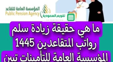 أم إشاعة صرف راتب إضافي مع راتب شهر يونيو