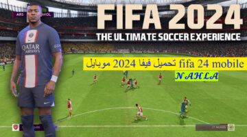 والعب مع صحابك كيفية تنزيل فيفا 2024 Fifa التحديث