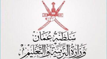 هام وعاجل بشأن امتحانات الدبلوم العام الدور الأول عمان