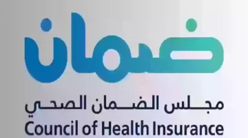 الاستعلام عن تأمين الزيارة العائلية بالمملكة العربية السعودية