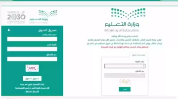 طلب شهادة بوابة نتائجي بدل فاقد للمرحلة المتوسطة 1445