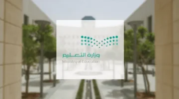 الاستعلام عن نتائج الوظائف التعليمية جدارات وما هي الشروط