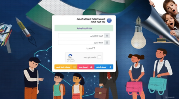 رسمي كيفية تسجيل دخول فضاء أولياء التلاميذ 2024 وطريقة