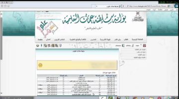 فعال نتائج الطلاب البوابة التعليمية 2024 سلطنة عمان برقم
