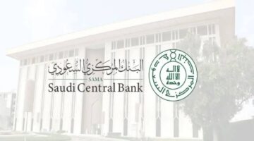 البنك المركزي يعلن عودة دوام البنوك بعد عيد الاضحى