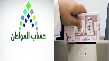 السعودية تعلن عن موعد نزول حساب المواطن الدفعة 79