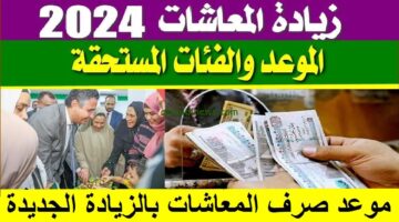 في معاشات المتقاعدين 2024 في الجزائر خطوات الاستعلام عن