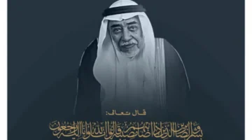 وفاة الشيخ صالح بن زين العابدين الشيبي حامل مفتاح