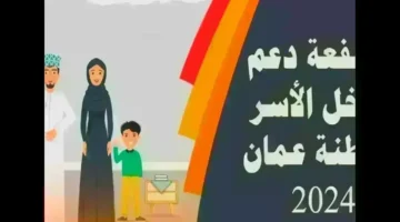 من هنا طريقة التسجيل في منحة منفعة الأسرة 2024