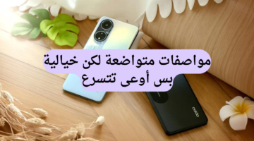 ومواصفات هاتف Oppo A98 5G أقوى هاتف في الفئة الاقتصادية