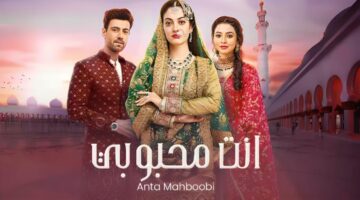 الآن رابط مشاهدة مسلسل انت محبوبي الحلقة 78 الثامنة