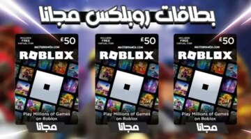 Robux بدون رقم هاتف خطوات سريعة وطريقة مضمونة 100