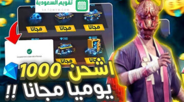 جواهر فري فاير