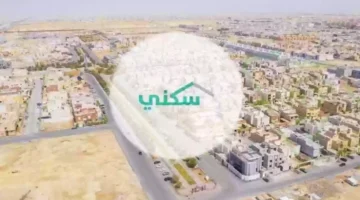 خطوات حجز اراضي ولي العهد من سكني وكيفية الاستعلام