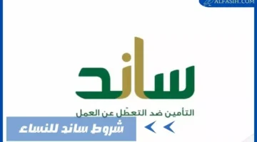 دعم النساء العاطلات عن العمل لعام 1446