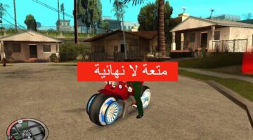 سرية شفرات جاتا سان أندرس Gta San Andreas 2024