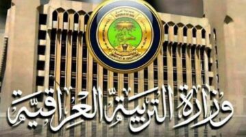 الآن رابط استعلام نتائج الثالث متوسط 2024 الدور الاول