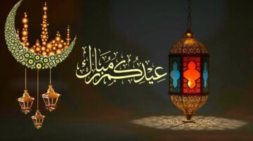 تكبيرات عيد الأضحى المبارك وموعد صلاة العيد بمختلف الدول