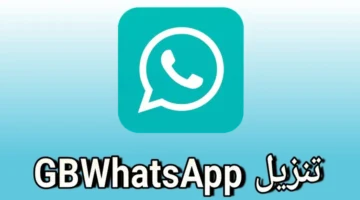 البلوك خطوات تحديث واتساب جي بي الجديد 2024 Gbwhatsapp