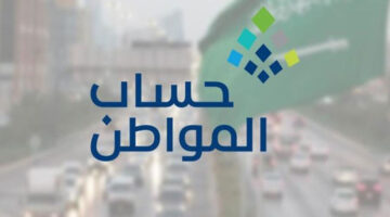 التسجيل في برنامج حساب مواطن عبر الهاتف وما هي