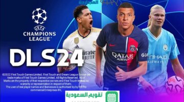 تحميل لعبة دريم ليج 2024 Dream League اجمع فريق أحلامك