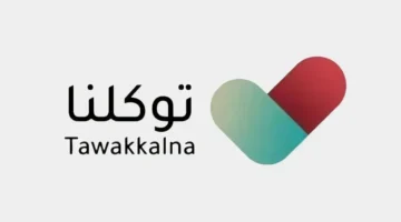 دخول الطلاب توكلنا 1445 للاستعلام عن نتائج الاختبارات