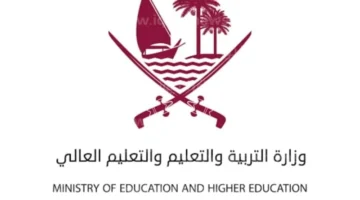 الان رابط نتائج الثانوية العامة قطر 2024 Eduservicesedugovqa موقع