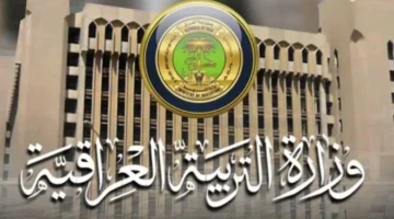 الآن نتائج الثالث المتوسط 2024 صلاح الدين الدور الاول