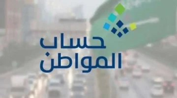 صوتك مسموع حساب المواطن إليك طريقة تقديم اعتراض على