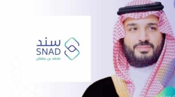 منصة مساند طريقة إصدار تأشيرة ذوي الاحتياجات الخاصة