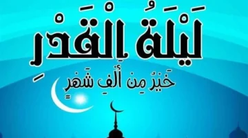 أخيرة دعاء ليلة القدر 29 واعظم ما يقال