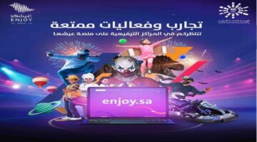 عيد الاضحى 1445 هذا العام في السعودية خيالية عيشها