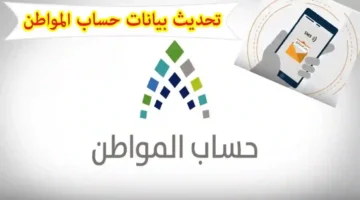 نزول أسماء مستفيدي دفعة مايو سارع بتحديث بيانات