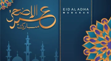 الاسم على الصور اكتب اسمك علي صور تهنئة عيد