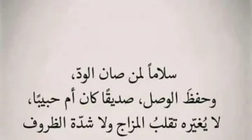 جميل لانسان تحترمه وتحبه 100 عبارة جميلة لشخص تحبه