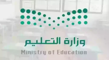 راتب المعلم الحكومي في السعودية 1446 سلم رواتب المعلمين