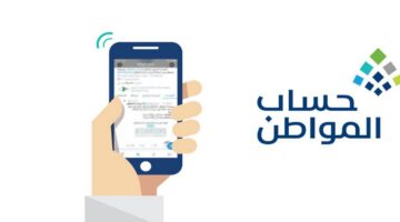 احسب حساب المواطن لكل فرد؟ خدمة المستفيدين توضح كيفية