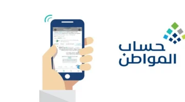 ادخل حساب المواطن عن طريق ابشر؟ طريقة تفعيل حساب