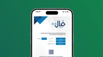 شروط الحصول على رخصة فال للوساطة العقارية 1445