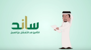 التأمينات الاجتماعية تكشف شروط دعم النساء العاطلات عن العمل