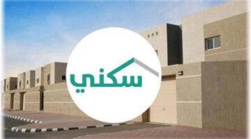 الفئات المستحقة للدعم السكني وما الشروط المطلوبة؟