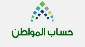 مدى تأثير ملكية الشقة على حساب المواطن 2024؟ خدمة