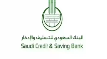 هي الشروط المطلوبة لإعفاء مستفيدي الضمان من بنك التسليف؟