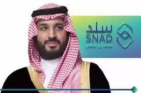 هي شروط سند محمد بن سلمان لكبار السن وخطوات