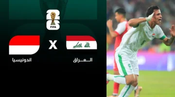 القنوات الناقلة لمباراة العراق واندونيسيا اليوم في إياب تصفيات