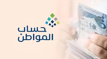 الوزراء هذه حقيقة تقديم موعد حساب المواطن وصرف مكرمة