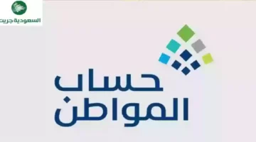 عدم وجود إثبات لاستقلالية المسكن حساب المواطن يوضح الحل