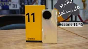 الهواتف مواصفات هاتف Realme 11 4G بشاشة سوبر أموليد